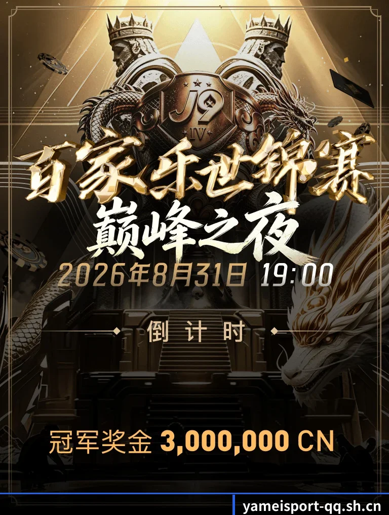 跨时区滚动播报流